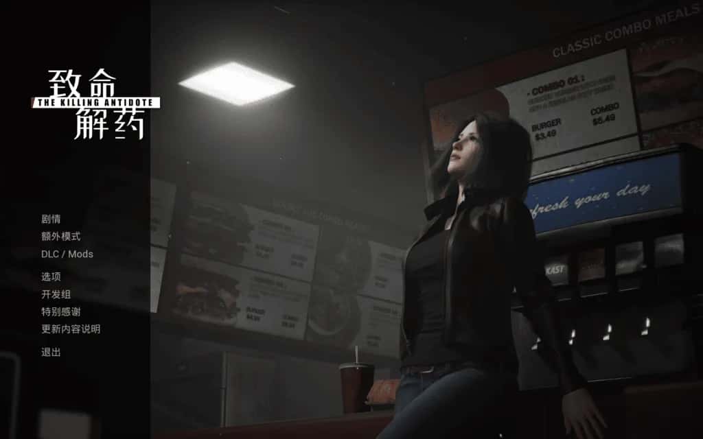 致命解药 The Killing Antidote 新懒人Mod合集全息投影